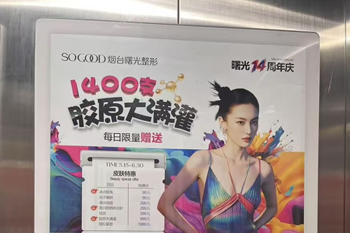 吴忠电梯广告